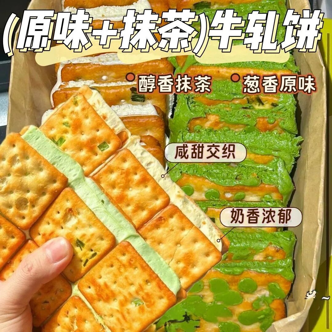 葱香手撕牛轧饼夹心饼干苏打饼干夹棉花糖大包装牛轧糖解馋小零食