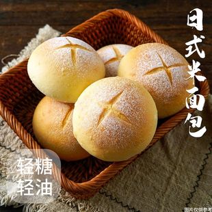 大米面包软欧包减油减糖健身轻食代餐营养早餐速食 日式 现做