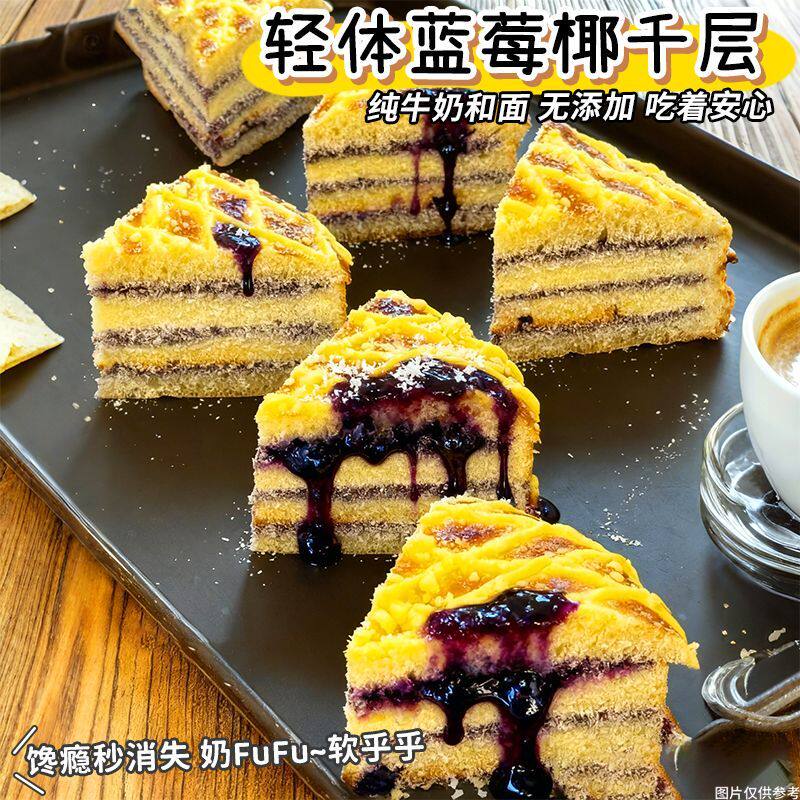手工现做】椰香蓝莓面包椰蓉蓝莓包千层早餐手作蛋糕店甜点心零食,零食/坚果/特产,夹心面包,淘宝优惠券,粉丝福利购,淘宝优惠卷