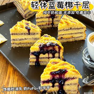 手工现做 椰香蓝莓面包椰蓉蓝莓包千层早餐手作蛋糕店甜点心零食