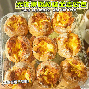 新鲜短保 无花果奶酪味欧包无糖精全麦面包早餐减脂期代餐零食品