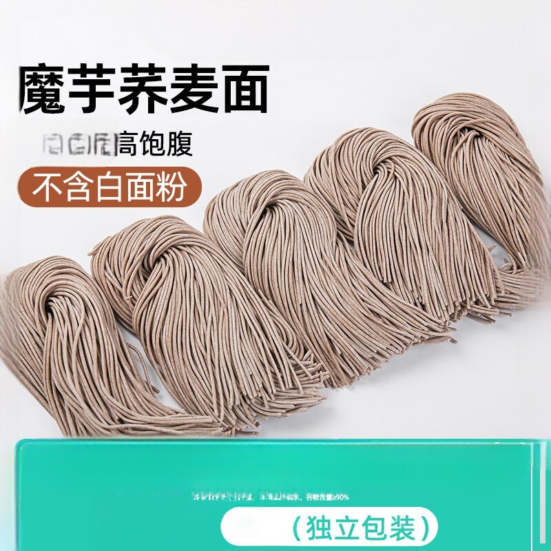 魔芋荞麦面0脂肪低脂挂面粗粮健身代餐杂粮半干面鲜面条馋友主食
