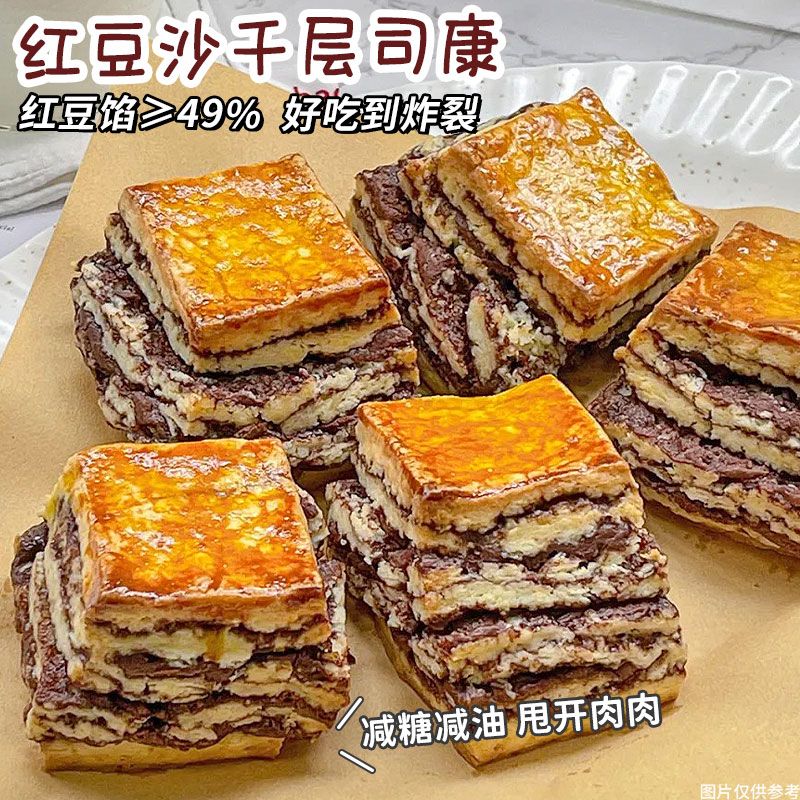 英式全麦司康红豆千层面包饼干店健身饱腹代餐减低期0零食下午茶