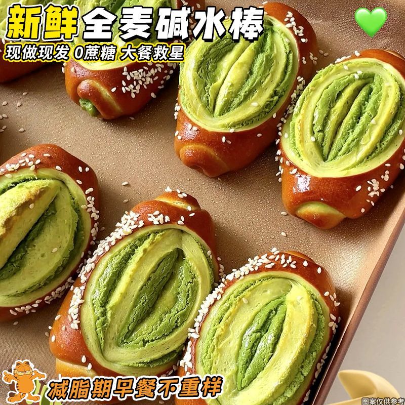 全麦抹茶奶酥碱水棒早餐面包无糖精减脂期营养速食饱腹代餐轻零食