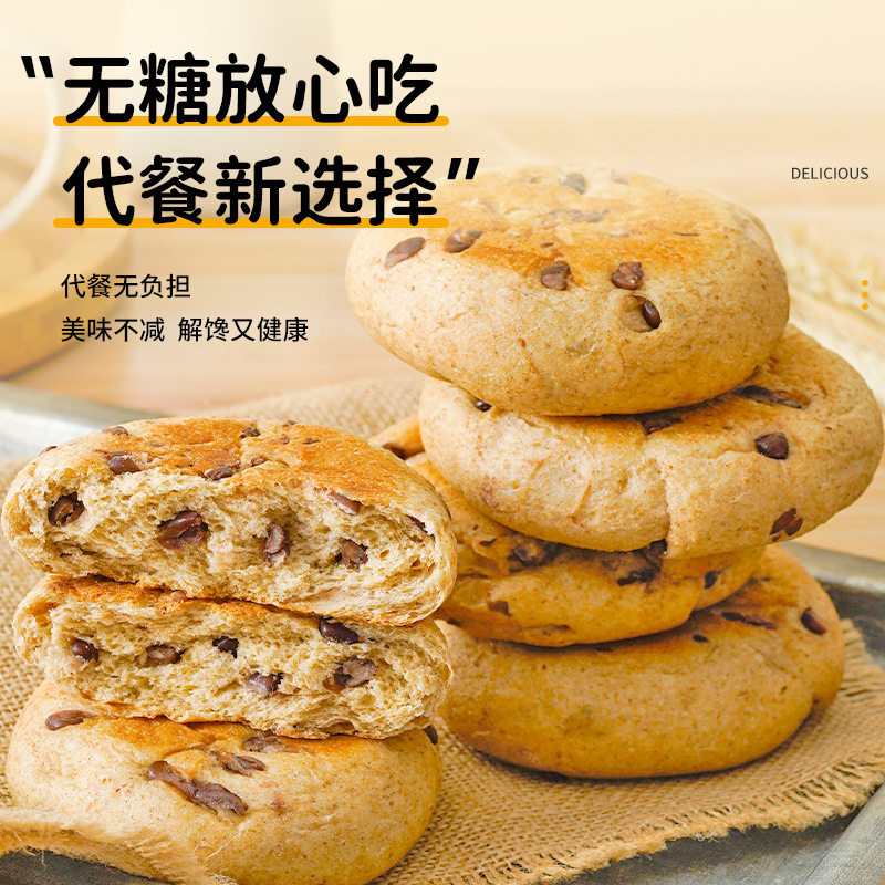 无糖0面粉全面包粗粮早餐麦代餐蛋奶无饼干糖油尿人食品一整箱