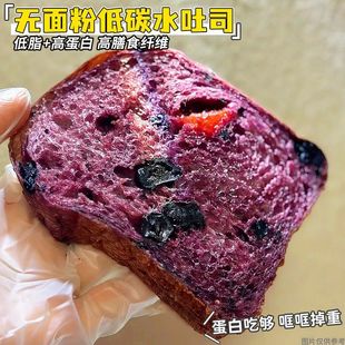 无面粉低碳玫瑰吐司面包店学生高蛋白早餐无糖精减脂期代餐点心