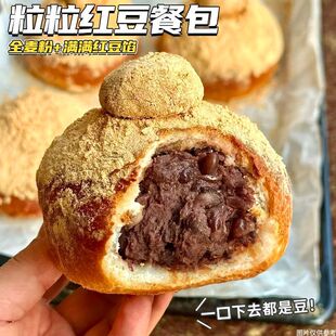 无蔗糖粒粒红豆包全麦面包早餐夹心欧包老式 糕点心宿舍囤货零食