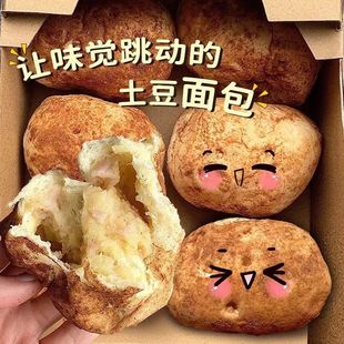 网红土豆面包奶酪味夹心面包蛋欧包糕点店营养早餐低减代餐脂零食