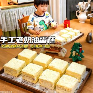 无科技狠活 糕点怀旧童年早餐面包动物奶油 手工老奶油蛋糕老式