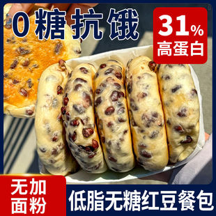 无糖0面粉全面包粗粮早餐麦代餐蛋奶无饼干糖油尿人食品一整箱