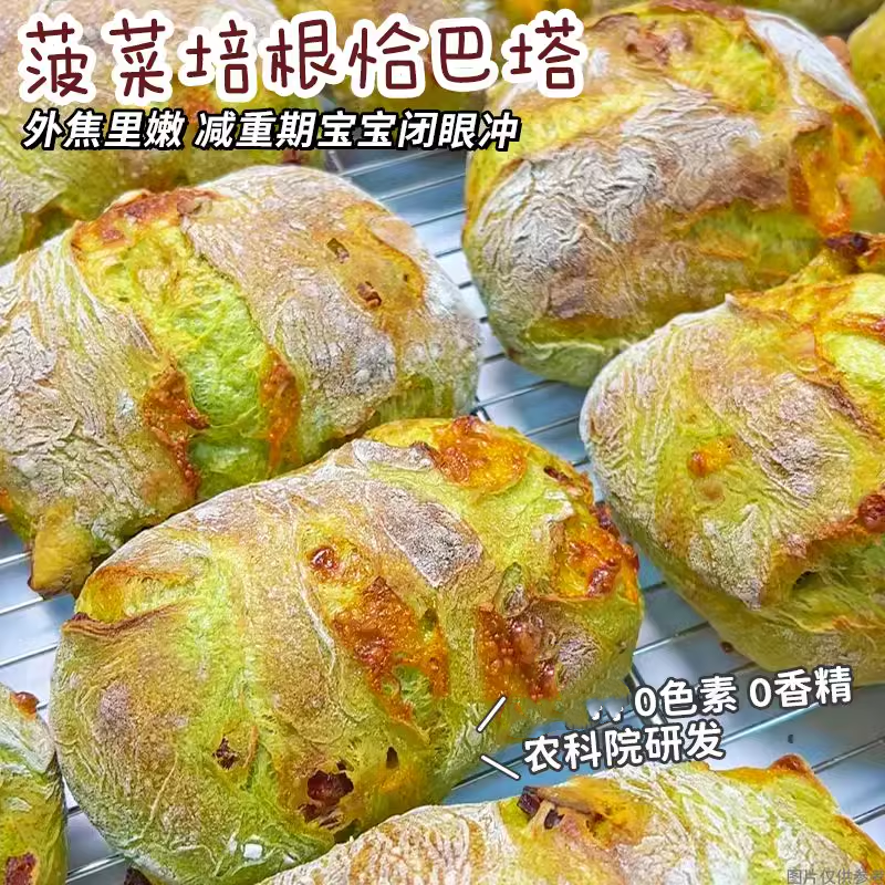 无添加蔗糖菠菜培根恰巴塔全麦面包上班族早餐健身代餐抗饿零食