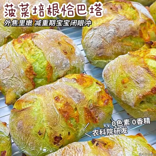 无添加蔗糖菠菜培根恰巴塔全麦面包上班族早餐健身代餐抗饿零食