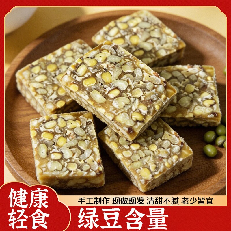 无加蔗糖绿豆糕轻食健身代餐下午茶休闲零食品中式糕点心抗饿饼干