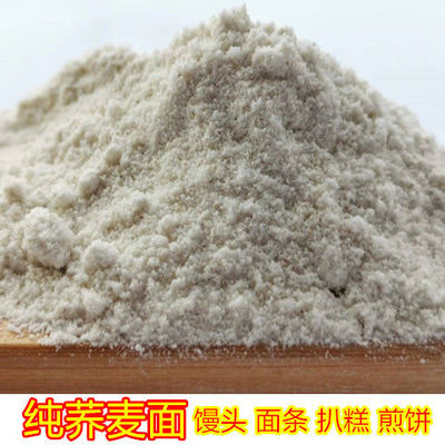 5斤纯荞麦面去皮粉农家自磨杂粮