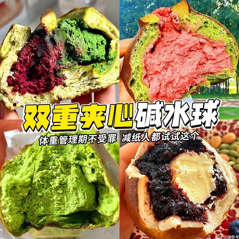 紫米奶酪碱水球全麦面包无糖精学生懒人早餐零食健康学生代餐饱腹