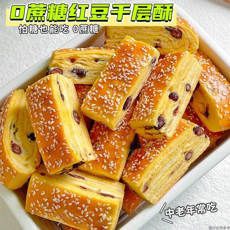 控糖期可吃】红豆千层酥面包早餐无糖精糖尿人老年抗饿代餐零食