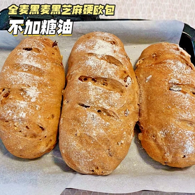 黑麦藜麦全麦硬欧包无糖精大列巴法式面包健身代餐饱腹早餐粗粮