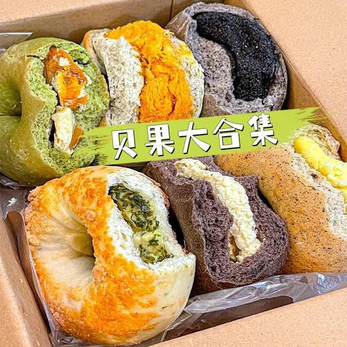 全麦贝果夹心欧包早餐面包方便速食上班族早餐宿舍囤货健身代餐饱