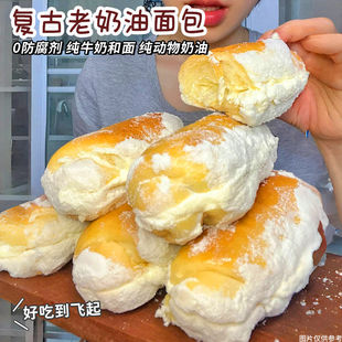 0防腐剂 老奶油面包蛋糕店动物奶油早代餐网红零食糕点店下午茶