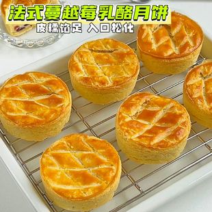 无添加法式蔓越莓乳酪月饼礼盒中秋节高档糕点奶香送礼品送长辈