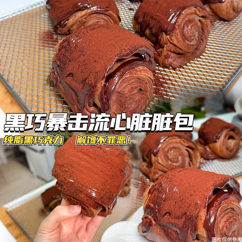 新鲜短保】网红爆浆脏脏包黑巧克力欧包代餐夹心软面包饱腹感零食