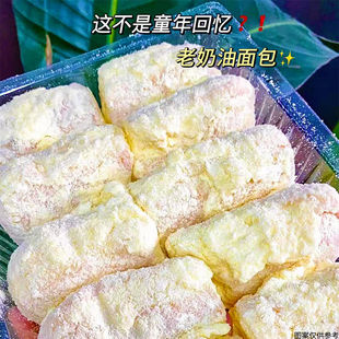现做杨枝甘露老奶油面包蛋糕下午茶甜点心休闲解馋零食老式 蛋糕店