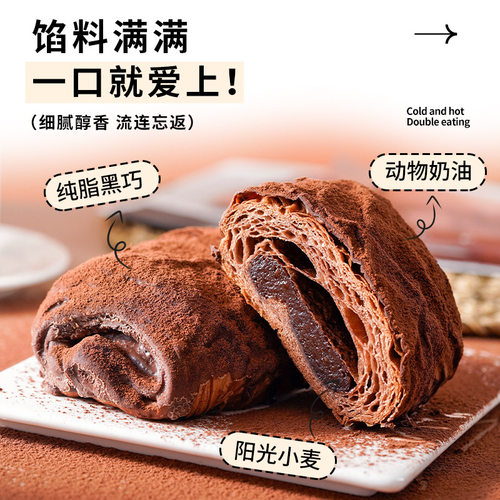 现做现发】网红甜味脏脏包黑巧克力欧包代餐夹心软面包健康零食品