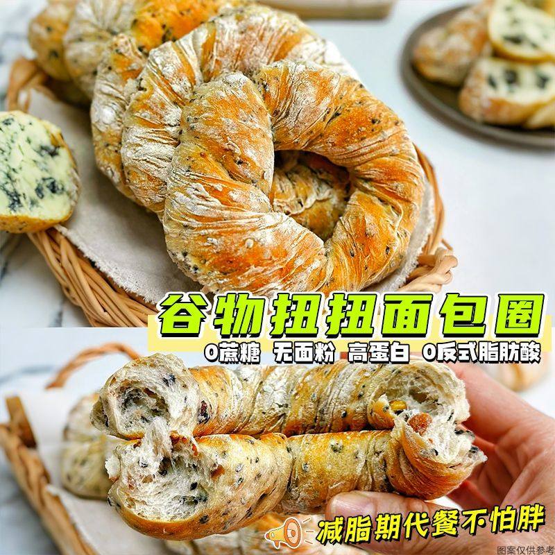 全麦坚果谷物圈75g面包代餐食品高蛋白充饥早餐饱腹解馋零食健身,零食/坚果/特产,欧式面包,淘宝优惠券,粉丝福利购,淘宝优惠卷