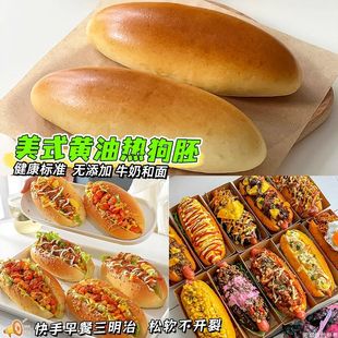热狗面包胚三明治整箱家庭装 软汉堡包商用即食抗饿切片儿童早餐