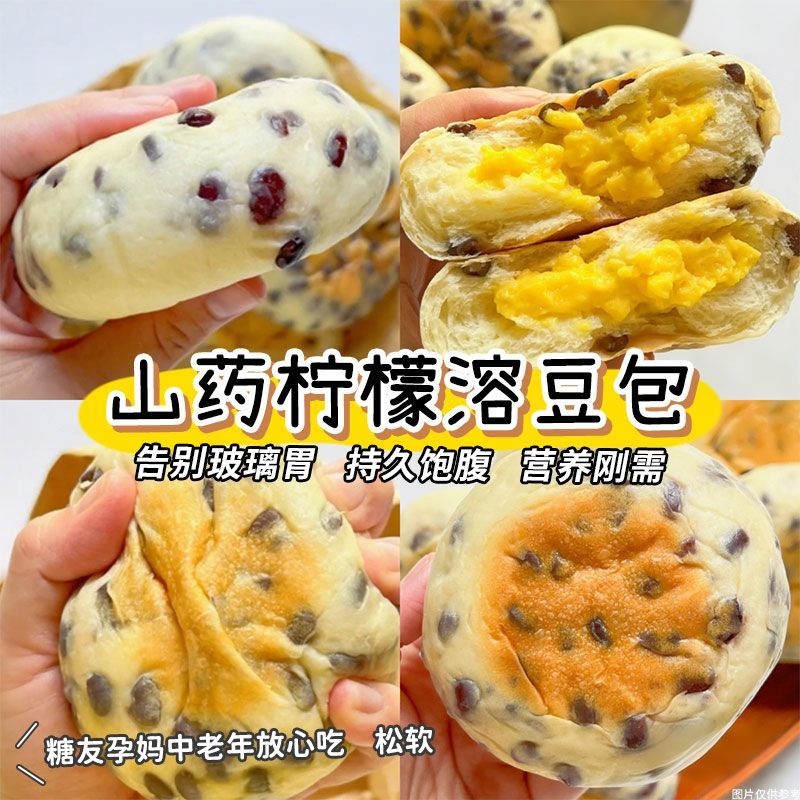 龙井山药柠檬溶豆夹心面包欧包早餐代餐学生党粗粮饱腹泡芙抗饿