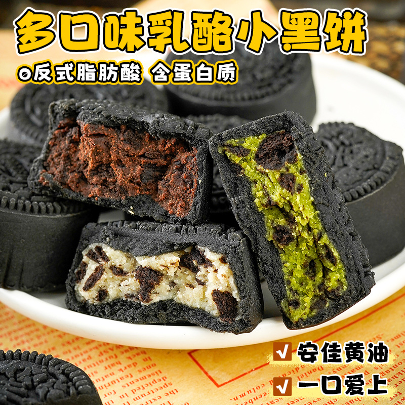 抹茶奶酪月饼奥利中秋节奥手工流心月饼礼盒送人礼糕点心休闲零食