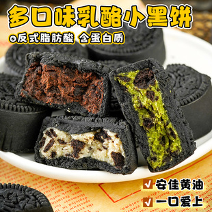 抹茶奶酪月饼奥利中秋节奥手工流心月饼礼盒送人礼糕点心休闲零食