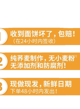 荞麦卷饼0无糖精低脂卡早餐饼
