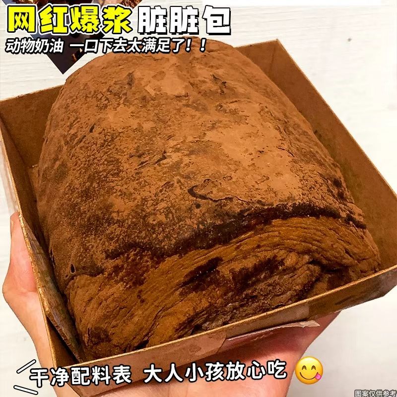 动物奶油】网红爆浆脏脏包巧克力味毛巾卷学生早餐抗饿解馋零食即