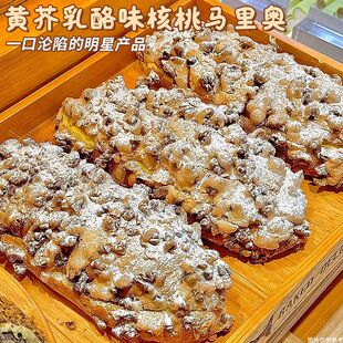 新鲜核桃马里奥面包黄芥末乳酪夹心欧包早餐即食下午茶宿舍零食品