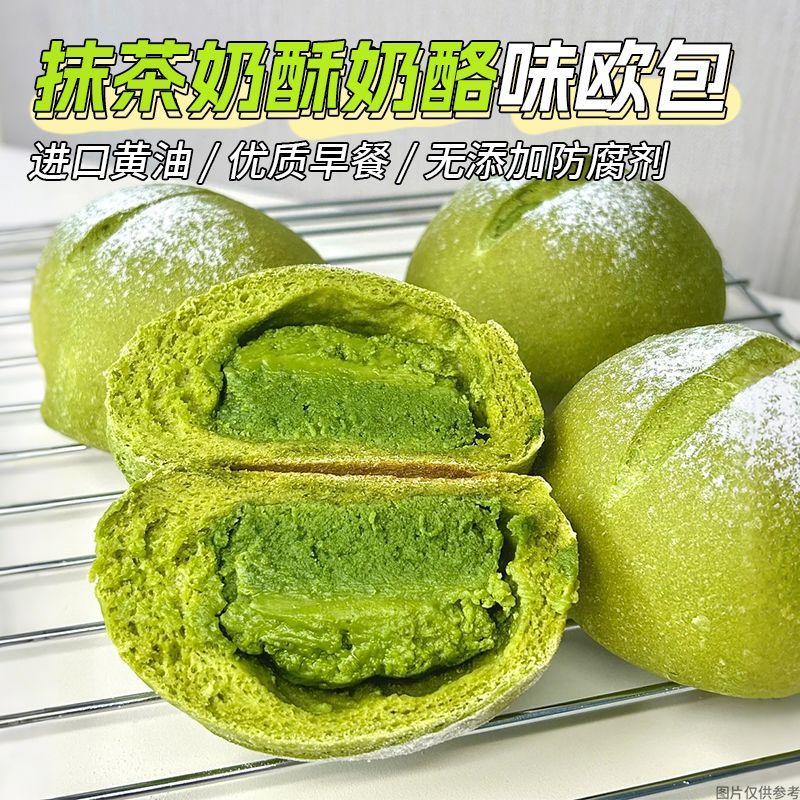 抹茶奶酪软欧包米面包夹心贝果学生宿舍夜宵早餐办公室代餐零食品