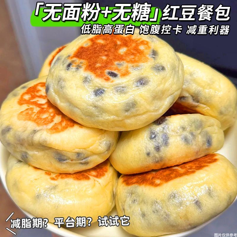 无糖无面粉红豆面包店低脂营养早餐减健身脂期养代餐饱腹胃速食