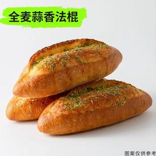 全麦蒜香味欧包法棍面包法式 全麦面包短棍无糖精早餐健身代餐轻食