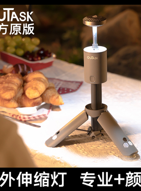 outask倾巢户外伸缩露营灯多功能手电筒超长续航便携防水照明灯