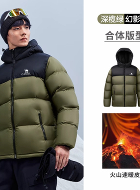 Camel/骆驼 【 王俊凯同款】火山系列防风防寒防钻绒羽绒7089zxt