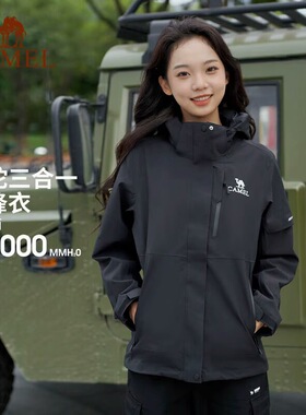 Camel 交个朋友全天候系列户外三合一冲锋衣 女装 723CA6B010