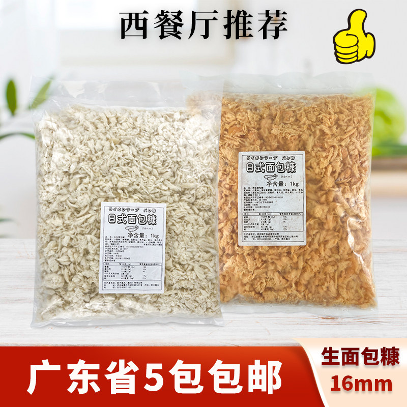 狮子生面包糠白黄色烘焙炸鸡原料图片