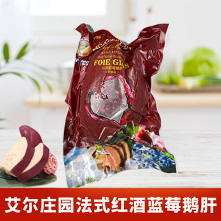 艾尔庄园红酒蓝莓鹅肝法式整个刺身拼盘寿司料理酒店餐厅冷冻食材