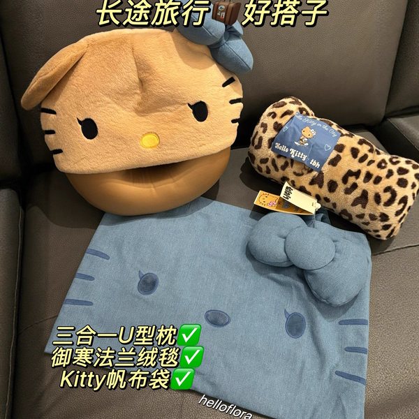 黑皮护颈u形枕可爱旅行便携办公室午睡u型枕hellokitty颈枕三件套