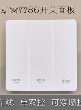 DT98面板开关手持遥控器免布线可穿墙电池款蓝牙86面板遥控器