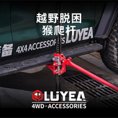 路野装 备越野汽车救援猴爬杆千斤顶车载千金顶农夫顶3吨48寸60寸