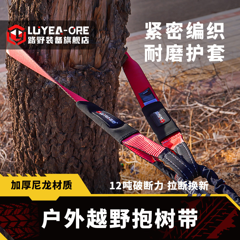 毒蜘蛛推车带绳绞盘绳救援绳抱树带 3米12吨越野救援脱困改装自救