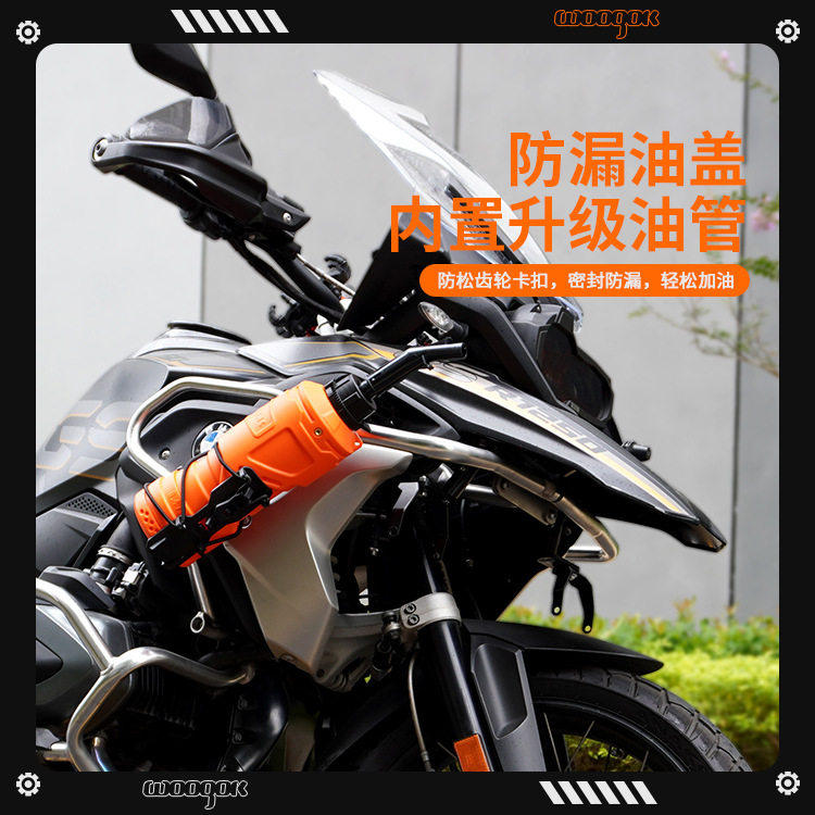 路野1.8L升摩托车备用油桶摩旅必备油壶汽油水壶水杯架安装柴油箱