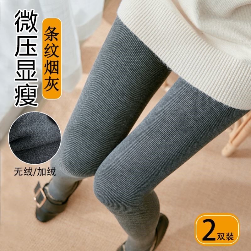 打底裤女春秋冬季可外穿加绒厚保暖秋裤灰色螺纹高腰不掉档连裤袜