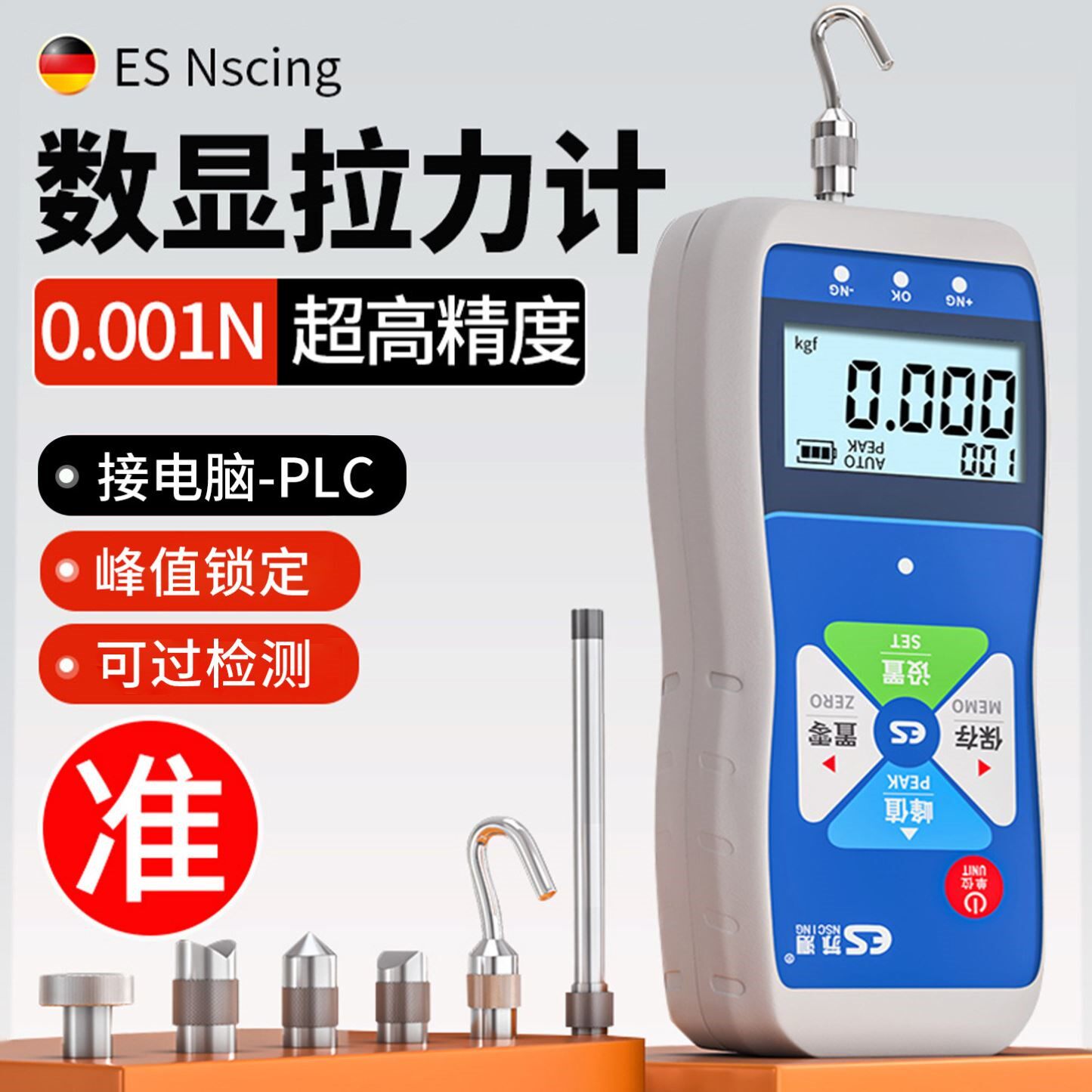 德国数显拉力计SH-II适用於推拉力测试仪 拉拔力试验机精准测量